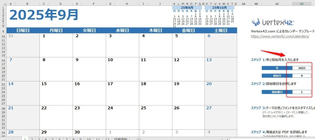 カスタム年間カレンダーで月や開始曜日などを指定した画像