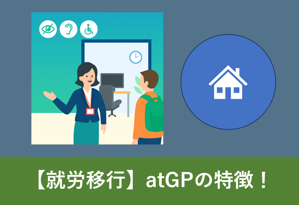 事業所見学で職員が利用者にオフィスを案内しているイラスト