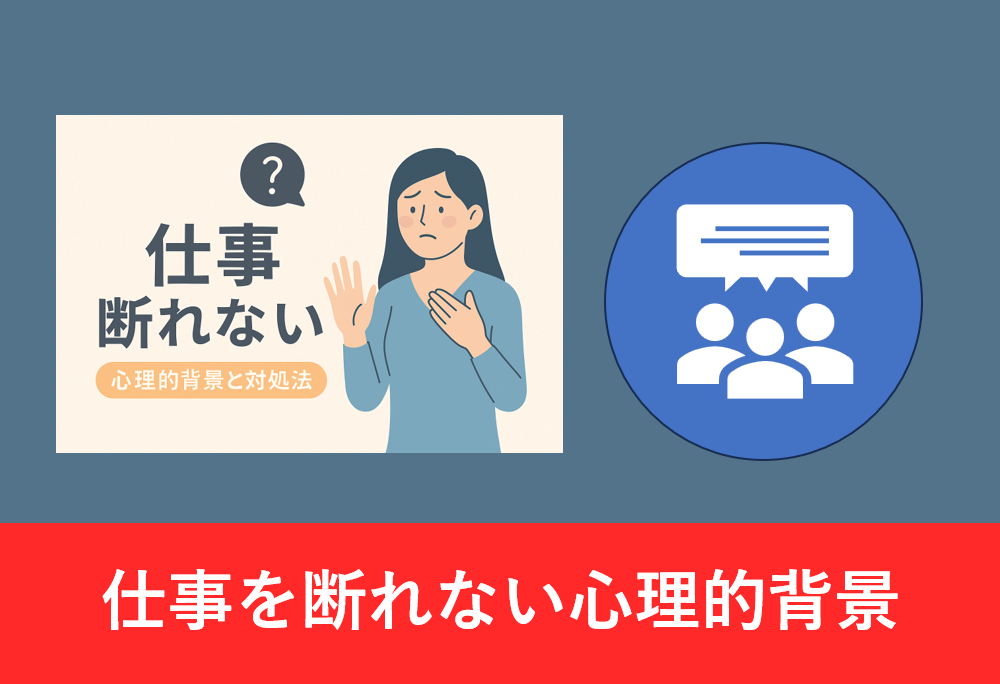 仕事を断れず困っている女性のイラスト