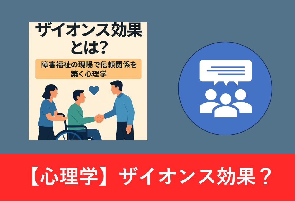 障害福祉の現場で支援員と利用者が信頼関係を築く様子
