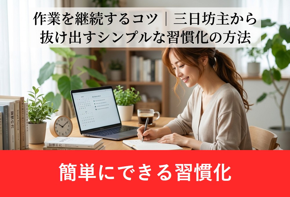 デスクに向かい、穏やかな表情で手帳に文字を書き込む女性の姿。